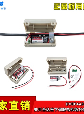 亿纬ER14250适用台达伺服绝对值电池盒DV0P4430/2990锂亚电池3.6V