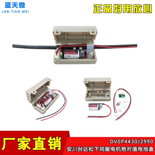 亿纬ER14250适用伺服绝对值电池