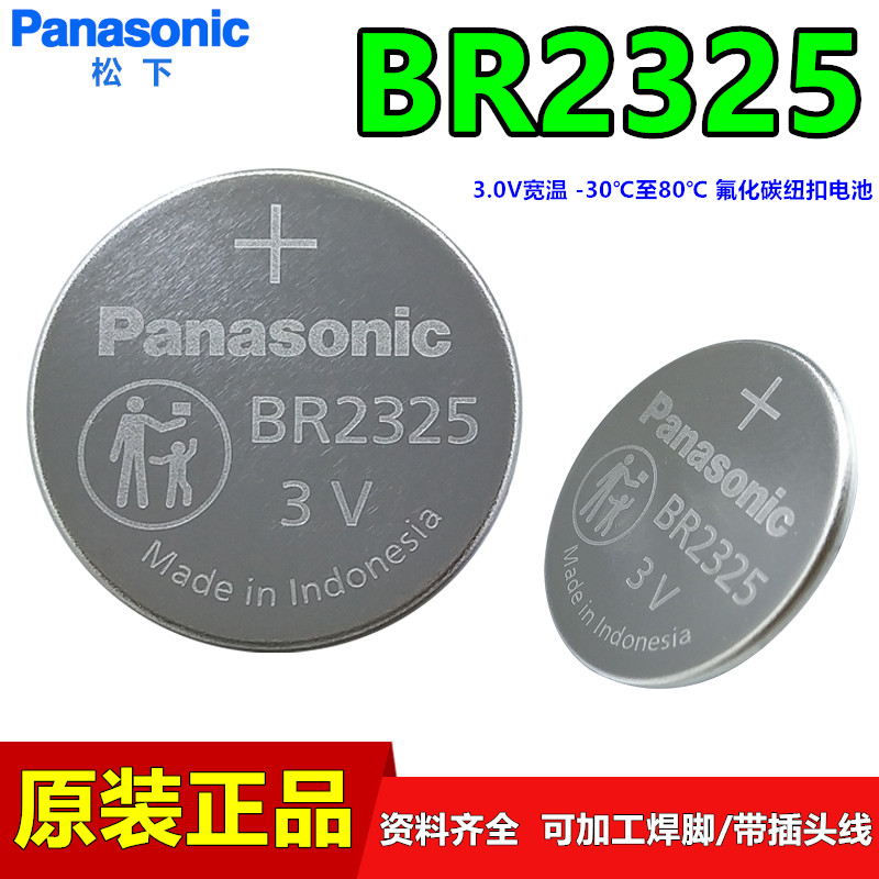 松下BR2325医疗设备主板计时电池
