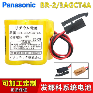 进口发那科BR-2/3AGCT4A法兰克加工中心数控机床FANUC系统6V电池