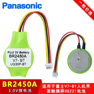松下BR2450A伺服人机界面触摸屏医疗设备西门子工控PLC纽扣电池3V