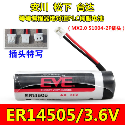 亿纬ER14505适用于编程器锂电池