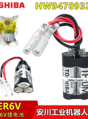 东芝HW9470932-A适用YASKAMA安川机器人Motoman工业机器人锂电池