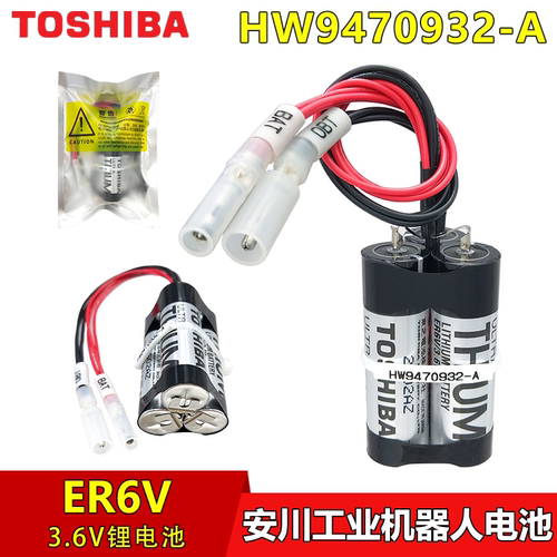 东芝HW9470932-A工业机器人电池