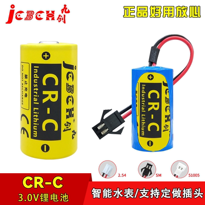 九创CR-C适用发那科数控3V锂电池