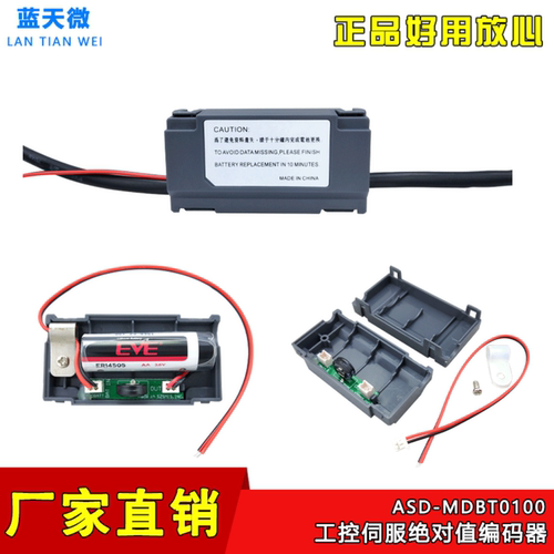 亿纬ER14505适用伺服编码器电池