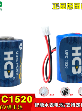 昊诚 超级电容UPC1520快通ETC电子标签速通卡SPC1520 HPC1520电容