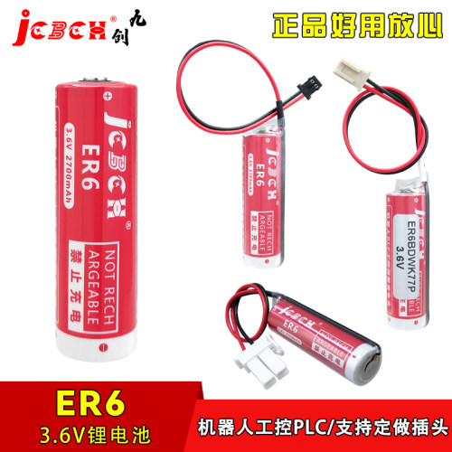 九创ER6编码器CNC机床锂电池