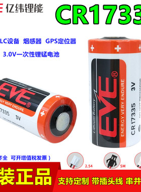 亿纬CR17335伺服器电池3V MR-BAT6V1SET电池组2CR17335A三菱Q6BAT