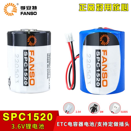 FANSO孚安特SPC1520电容器