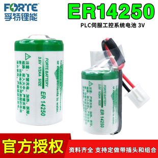 器电池 孚特ER14250适用无线测温探头雷尼绍探头PLC伺服绝对值编码