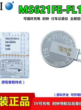 Seik精工MS621FE-LF11E充电3V时钟电池ML621TZ1记录仪器ML621S/DN