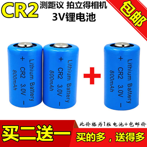 正品cr2锂电3v高尔夫拍立得