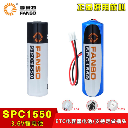 FANSO孚安特SPC15503.6V锂电池