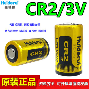 Huiderui惠德瑞CR2拍立得相机3V夜视仪测距仪气体检测仪CR15H270
