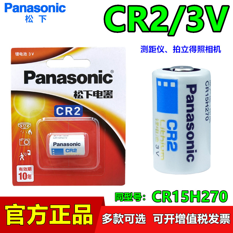 松下CR2照相机测距仪器3V锂电池