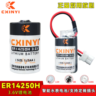 CXINYI ER14250H安川伺服驱动器埃斯顿机器人PLC编程器3.6V锂电池