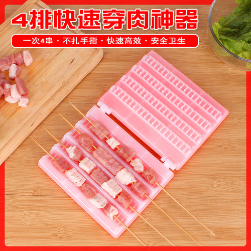烧烤手动穿串神器工具自动穿肉器