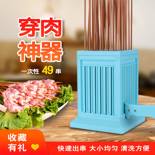 快速穿串神器商用串多多烧烤工具