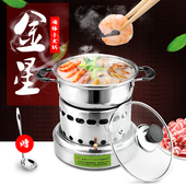 金星牌单人火锅液体酒精环保矿物油炉商用外卖一人一锅迷你小火锅