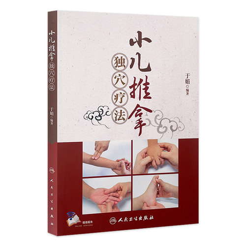 只取一穴，见效快、疗效好，附高清操作视频