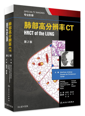 肺部高分辨率CT第二2版翻译赵绍宏学支气管炎肺部细菌感染肺结节肺癌病理胸部肺部超声诊断医学影像CT检查技术人民卫生出版社