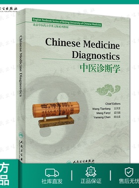 【人卫出版社官方直发】[旗舰店 现货]Chinese Medicine Diagnost