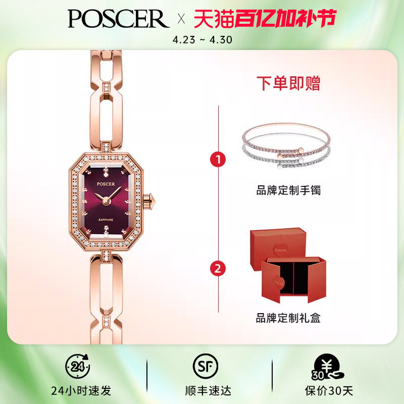 宝时捷手表女高级感方形手表小表盘手链表女士手表送女友50083