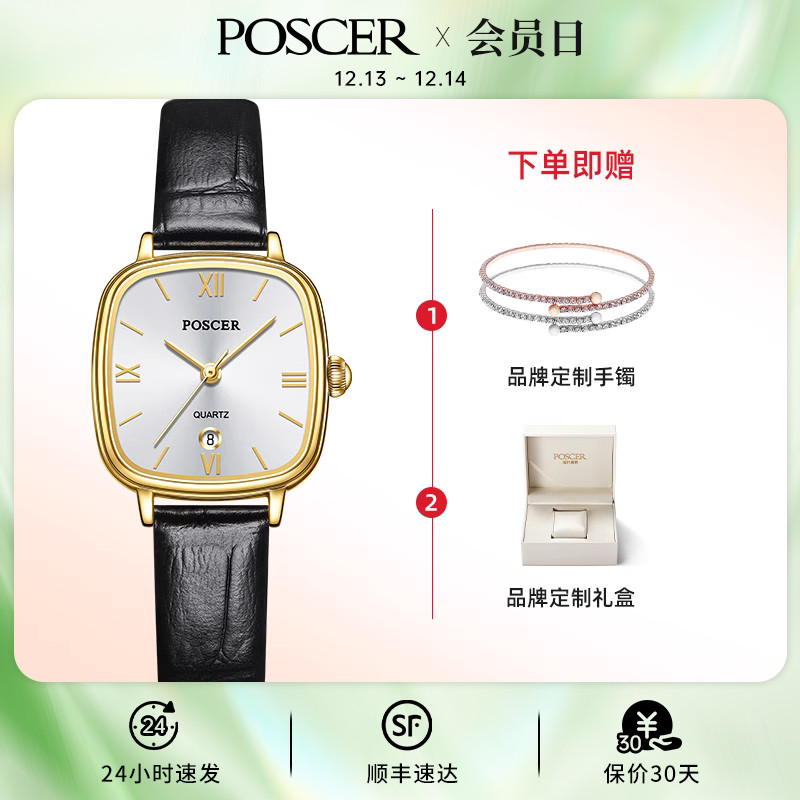 宝时捷简约真皮女士手表小方表