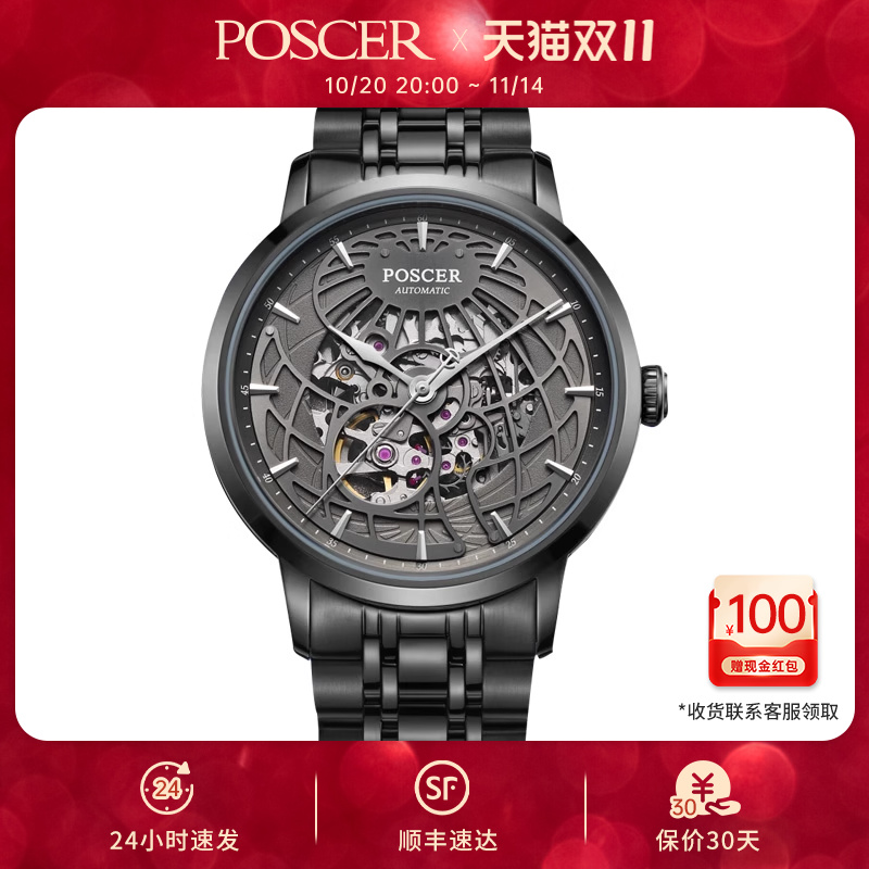 商场同款自动机械表宝时捷