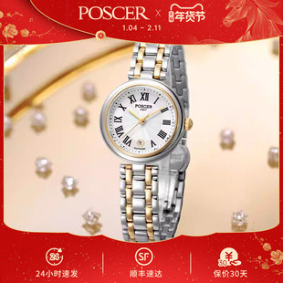 宝时捷新款女士手表精致轻奢高级感石英表防水小表盘女表8322