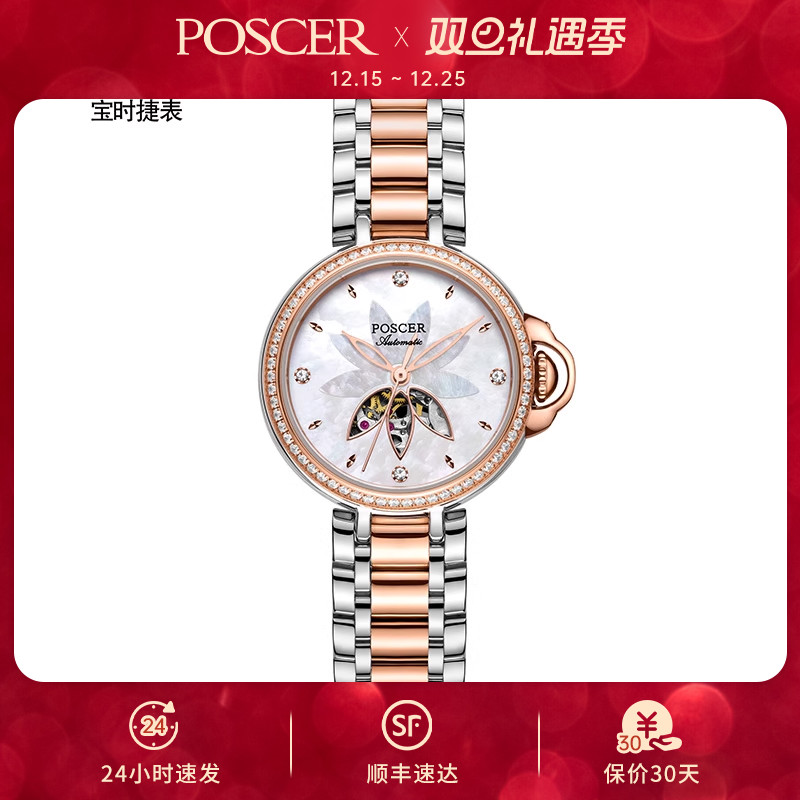 时尚风镂空机械表专柜同款