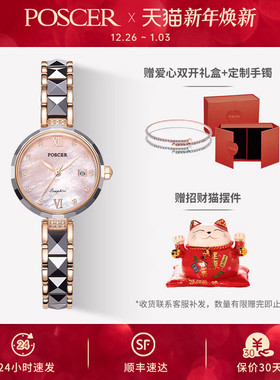 【女生礼物】宝时捷手表女士气质石英表高级轻奢感手表送女友8269