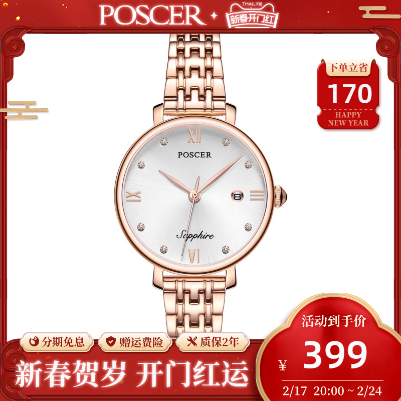 商场同款宝时捷女表正品名牌手表女高级感时尚石英女士腕表