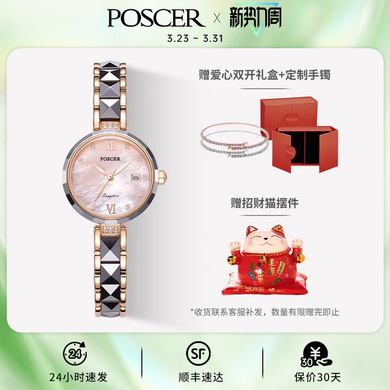 【女生礼物】宝时捷手表女士气质石英表高级轻奢感手表送女友8269