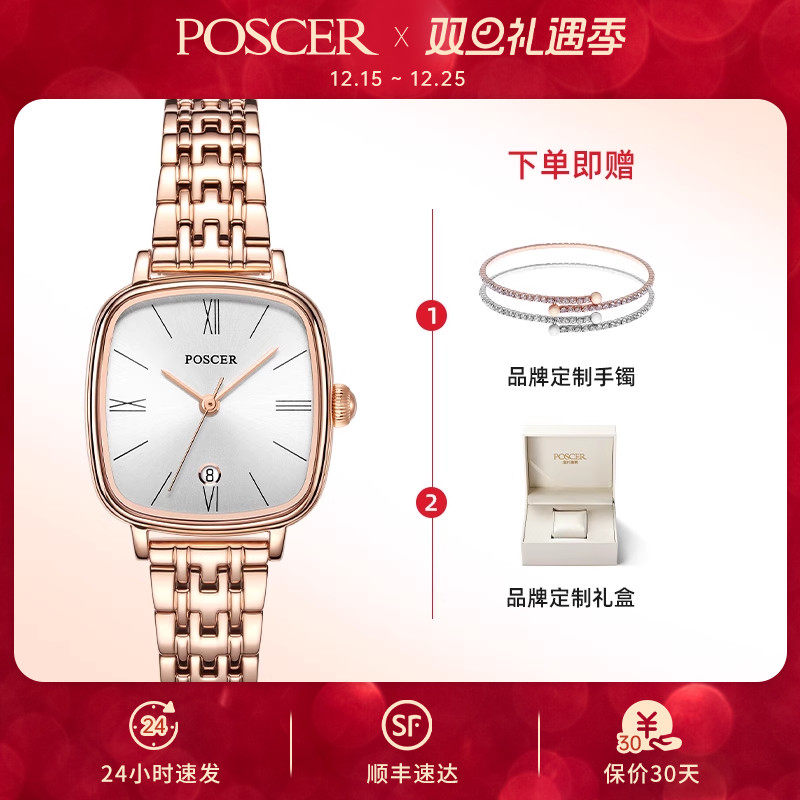 女士女士防水简约风小方表