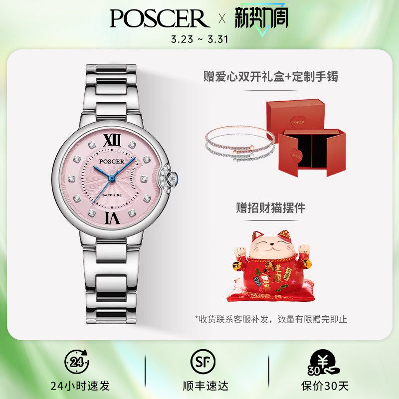 【女生礼物】宝时捷女士手表气球系列名牌防水石英表送女友50113