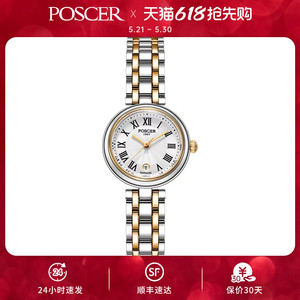 宝时捷新款女士手表精致轻奢高级感石英表防水小表盘女表8322