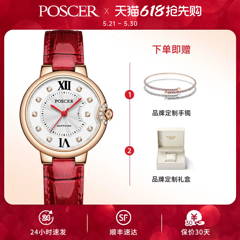 送礼物宝时捷新款手表女士时尚气球系列女表十大品牌腕表50113