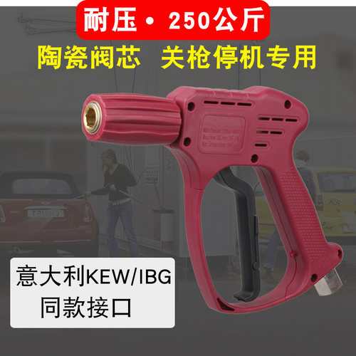 陶瓷阀耐压250kg适用清洗机接口