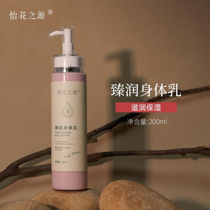 4%紫草油身体乳vc乙基醚茉莉精油清爽不油滋润保湿可做乳液护手霜