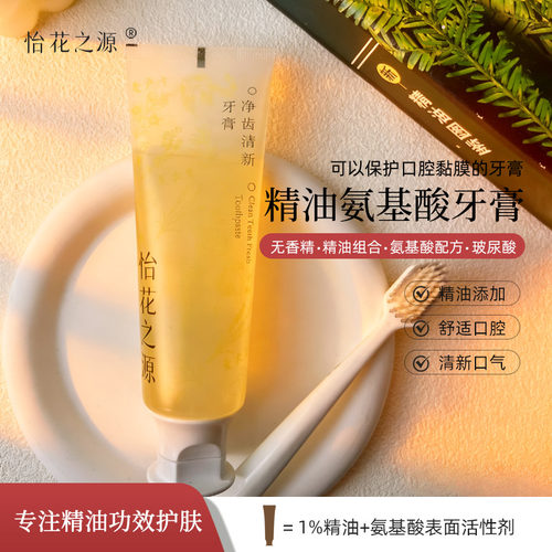 清火清新口气改善牙龈问题牙膏