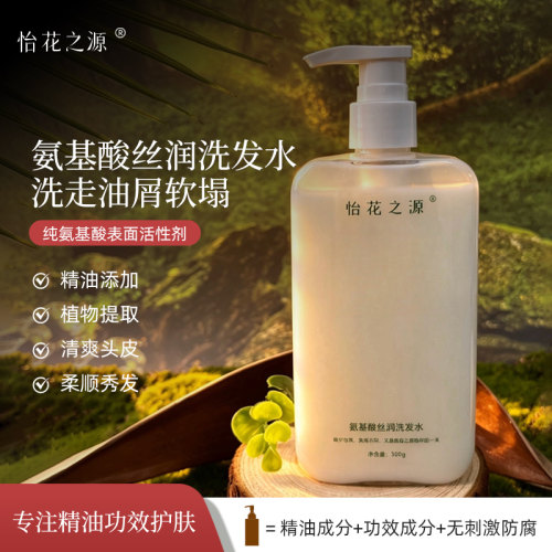 氨基酸洗发水养护头皮丨淡香味