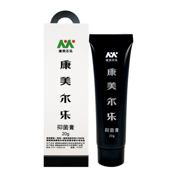 康美尔乐黑软膏抑菌膏杀真菌趾甲图片