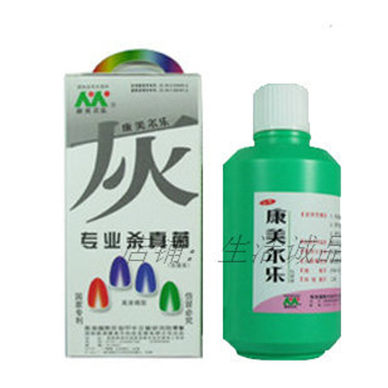 康美尔乐浓缩液 痒起皮开裂杀真菌 正品