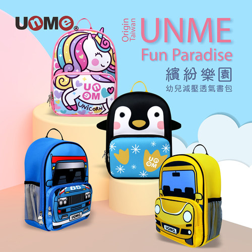 幼儿园unme儿童小书包婴幼儿背包