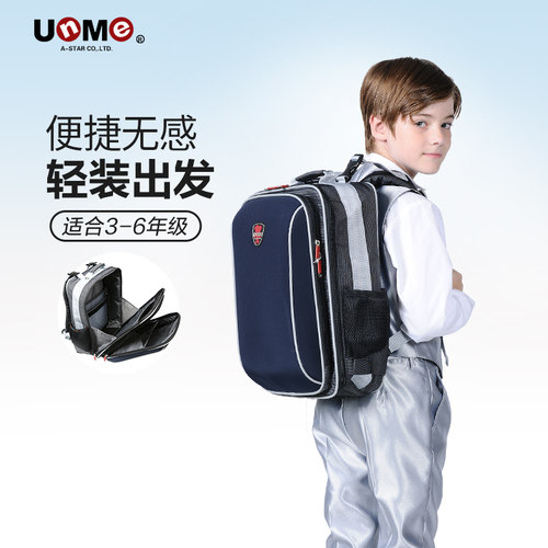 unme书包男童女三四五六年小学生