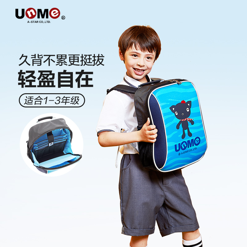 男儿童书包unme小学生12岁