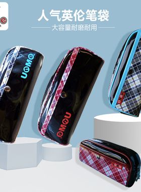 unme笔袋 大容量pu材质 台湾制造笔盒 笔筒 文具盒 铅笔盒紫色