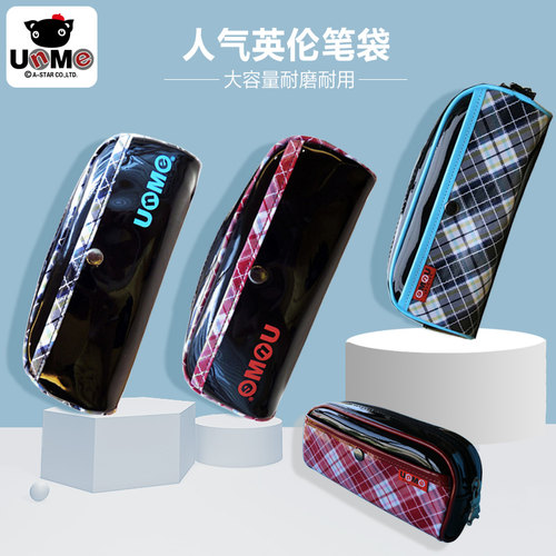 unme笔袋大容量笔盒笔筒文具盒